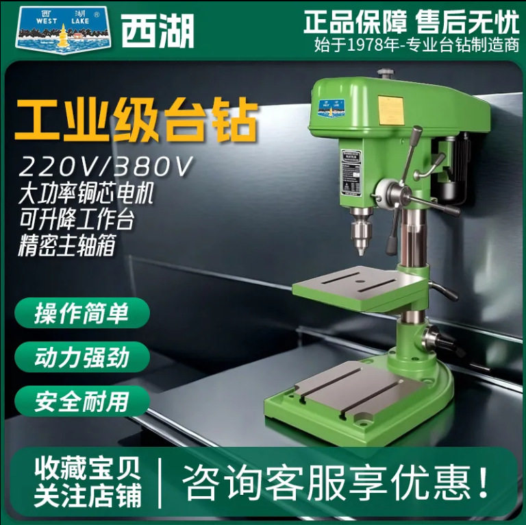 杭州西湖台钻Z512B高精度工业级钻床手动16mm精密钻孔机小型电钻