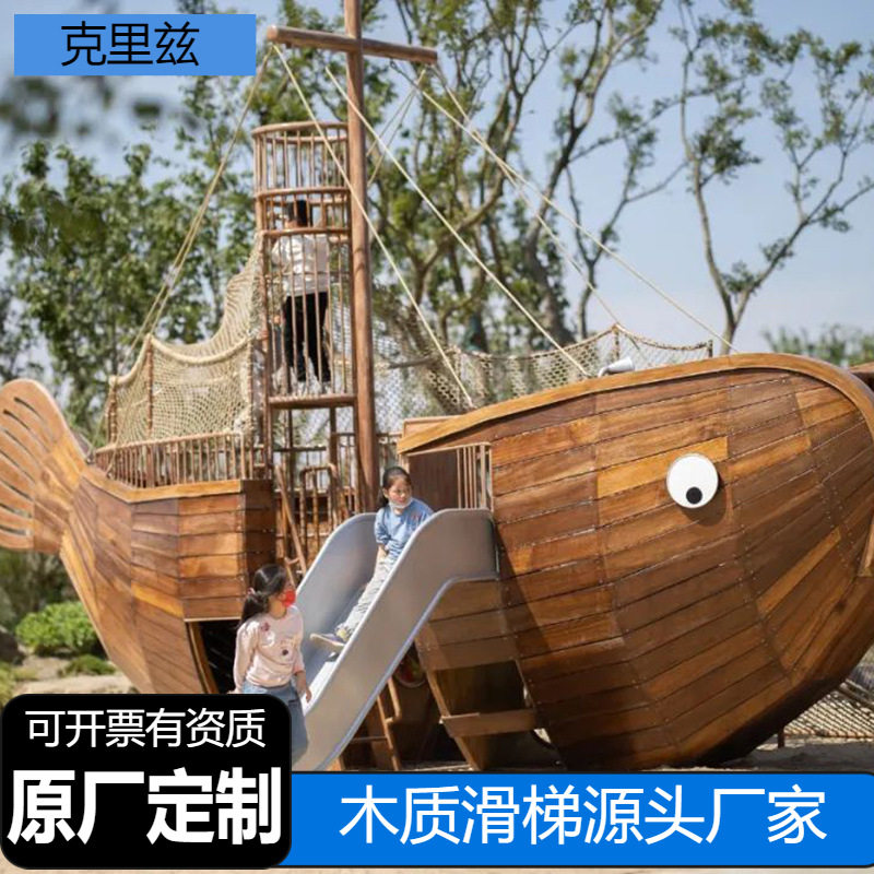 景区公园沙地原木海盗船滑梯幼儿园小区大型防腐芬兰木组合滑滑梯