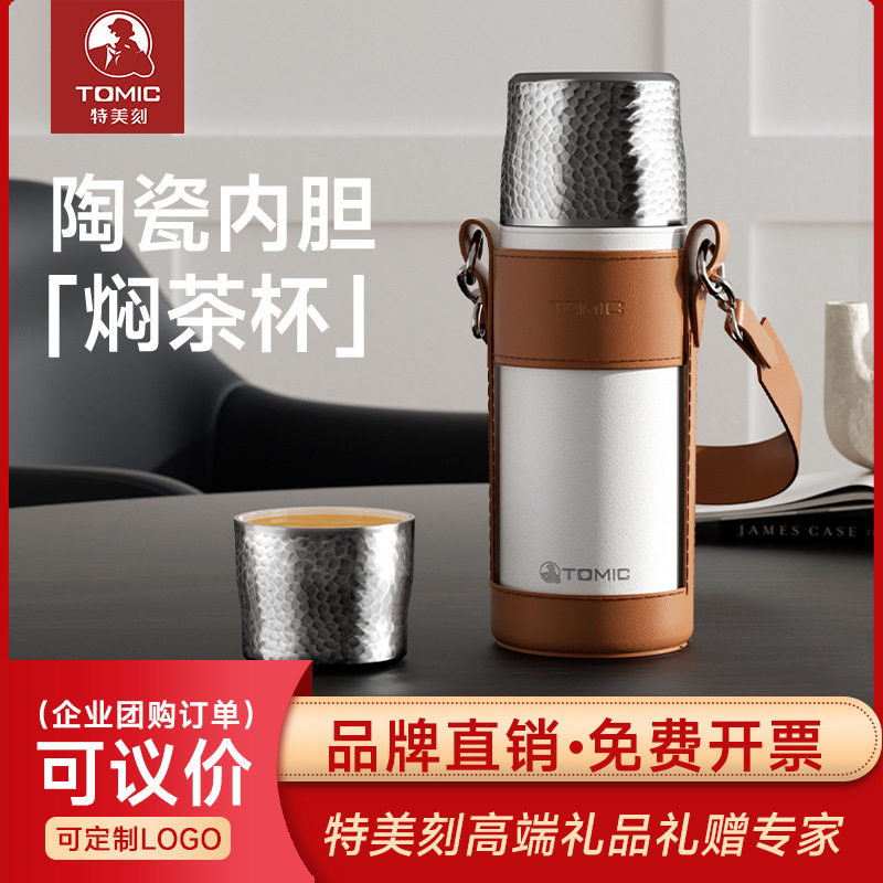 特美刻400ml焖茶杯锤纹盖保温杯304不锈钢茶水分离杯子内胆陶瓷杯