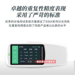 彩谱高精度色差仪DS60高重复性便携式分光测色仪油墨塑料塑胶印刷