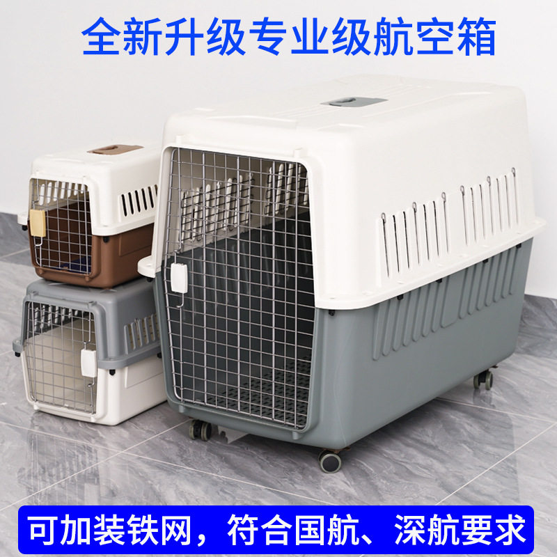新款宠物航空箱专业级全尺寸国航深航便携外出猫咪狗笼子车载托运图片
