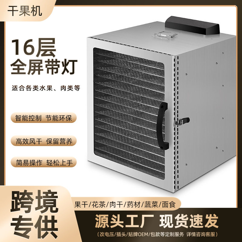 商用全屏玻璃智能不锈钢大容量烘干机山药蔬菜五谷水果烘干机家用