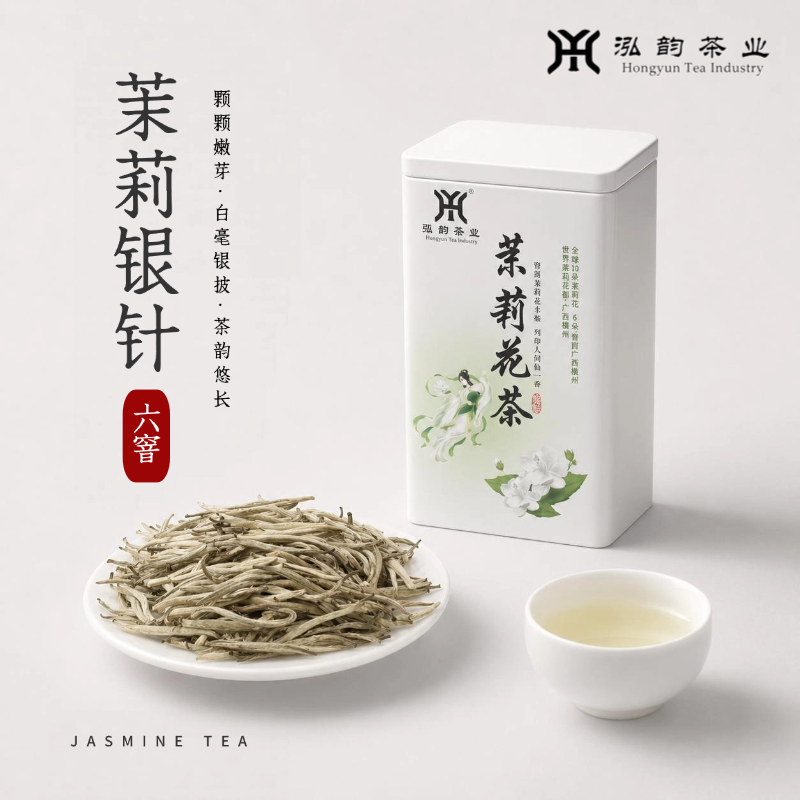 广西横县茉莉花茶特级龙豪六窨茉莉银针王清香型口粮绿茶2026新茶