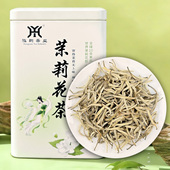 茉莉白毫银针广西横县茉莉花茶茉莉针王清香耐泡茉莉绿茶罐装 茶叶