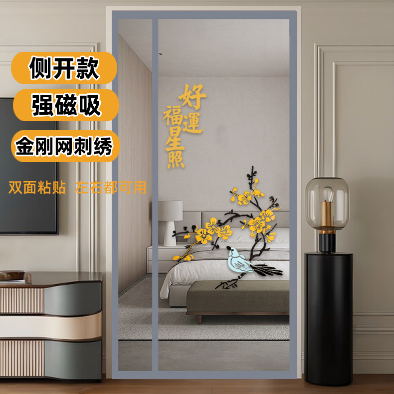 2026年新款高档侧开防蚊门帘入户门强磁性纱门遮挡帘纱窗门隔断帘