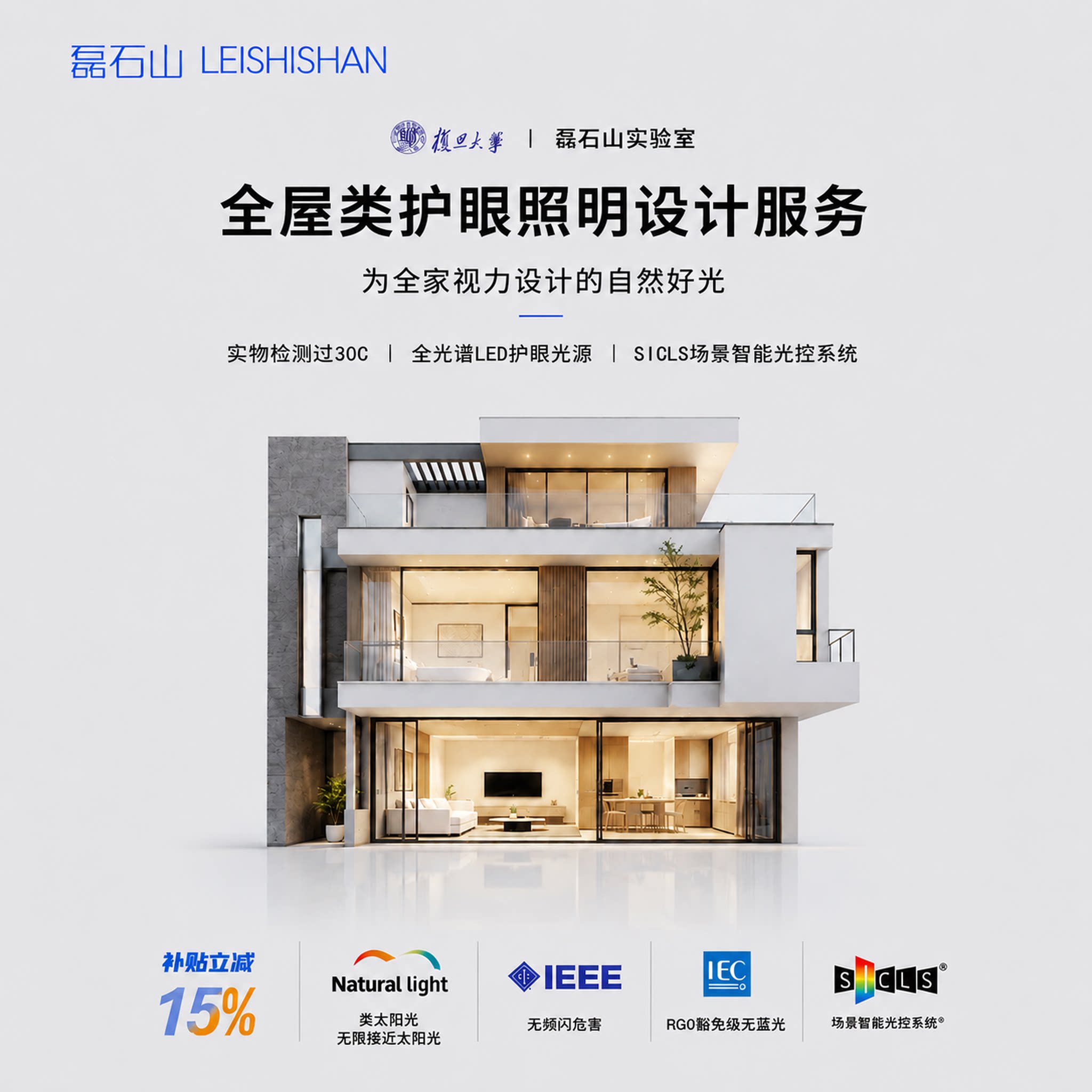 磊石山无主灯光设计全屋灯具布局室内照明全屋设计服务