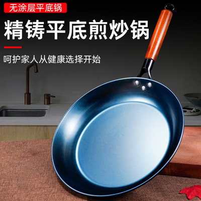 厂家平底锅不粘锅家用厨房煎蛋炒菜锅蛋饺锅热油小铁锅
