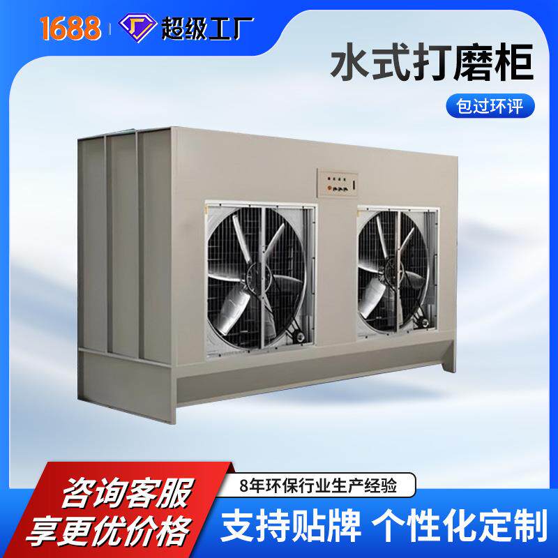 吸尘柜家具石材切割抛光粉尘回收水循环柜湿式除尘器除尘降尘无尘