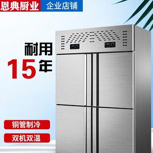 四门冰箱商用厨房立式冷藏冷冻柜大容量4开门冰柜展示柜