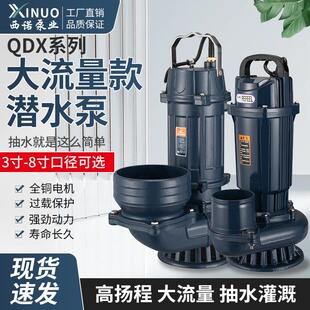 原PF油浸式清污两用QDX铁壳潜水泵6寸8寸大口径污水抽水灌溉大流