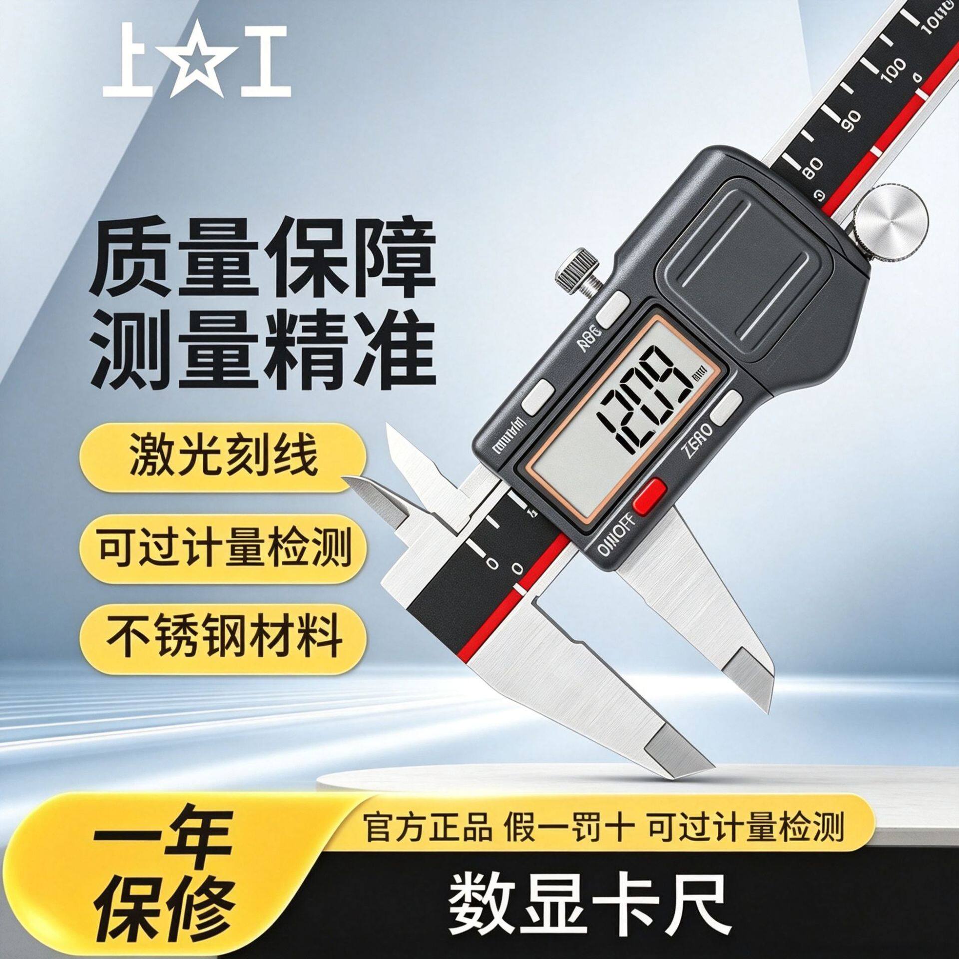 原装新款上工数显卡尺0-150mm高精度游标卡尺 不锈钢电子油标卡尺