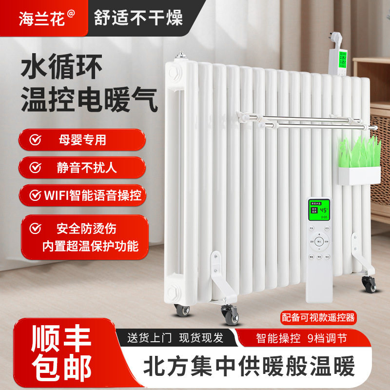 家用注水电暖气片可移动式电加热水暖取暖器插电加水散热器智能