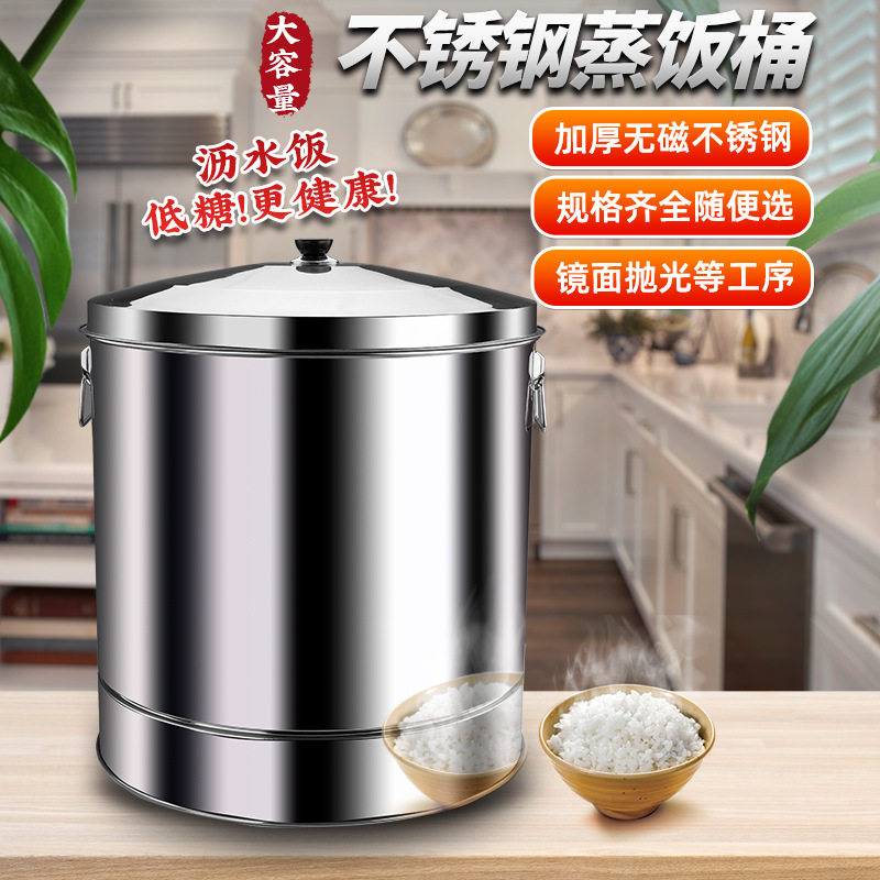 优质不锈钢蒸饭桶甑子带盖商用大号加厚家用糯米饭蒸笼大容量蒸饭