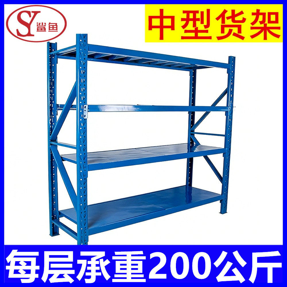 中型货架组合式四层标准仓库货架蓝色现货仓储货架电商库房货架子