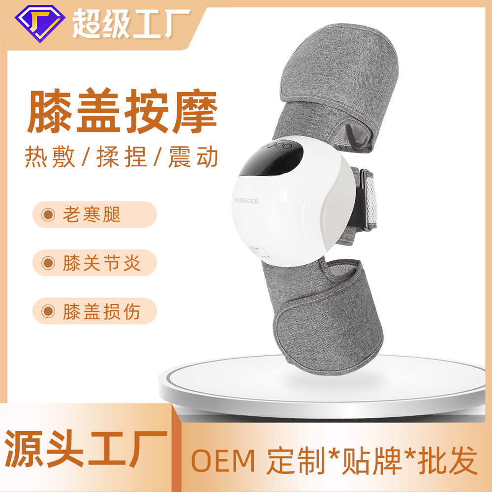 膝盖按摩器膝关节按摩仪电动热敷护膝仪腿部按摩器膝盖按摩仪