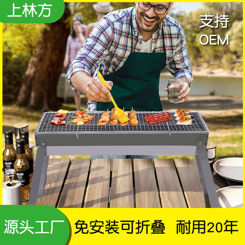 上林方烧烤架夜市摆摊烧烤炉子家用户外烤炉炭炉加厚野营便携商用