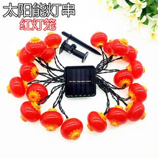 LED太阳能灯串红灯笼庭院灯节日过年彩灯户外装饰灯太阳能板光控