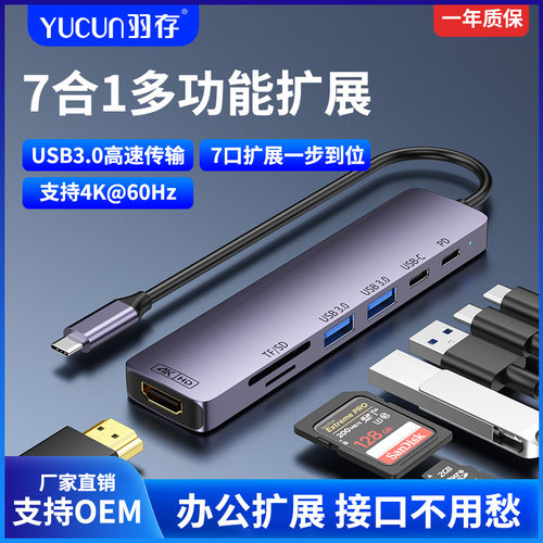 Typec扩展笔记本usb3.0hub分线器100W充电4K60HZ投屏转换器拓展坞