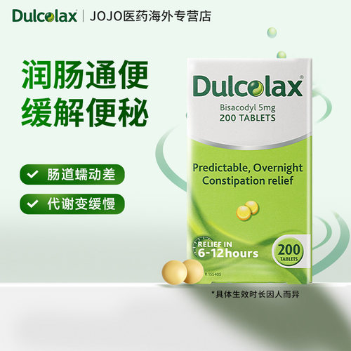 【新客】澳洲原研药Dulcolax乐可舒比沙可啶通便丸200粒老年