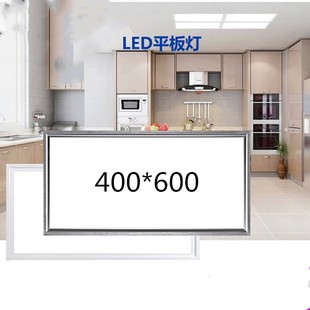 客厅平板灯4 石膏板灯40x60铝扣暗装 600LED嵌入式 集成吊顶灯400