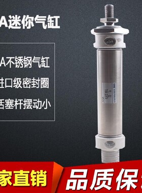 TPM朝日不锈钢迷你气缸 MA25*25*50X75*100X125*150X200-S-CA