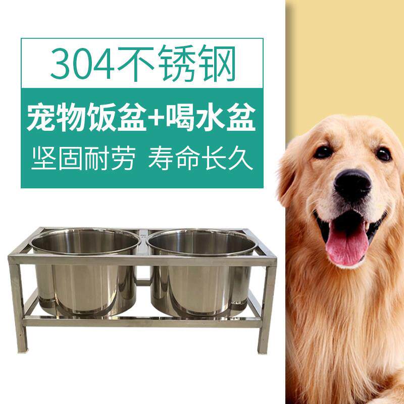HXW盆不锈钢狗碗防固定狗喝水筒桶狗打翻双碗护颈狗食盆狗品用大