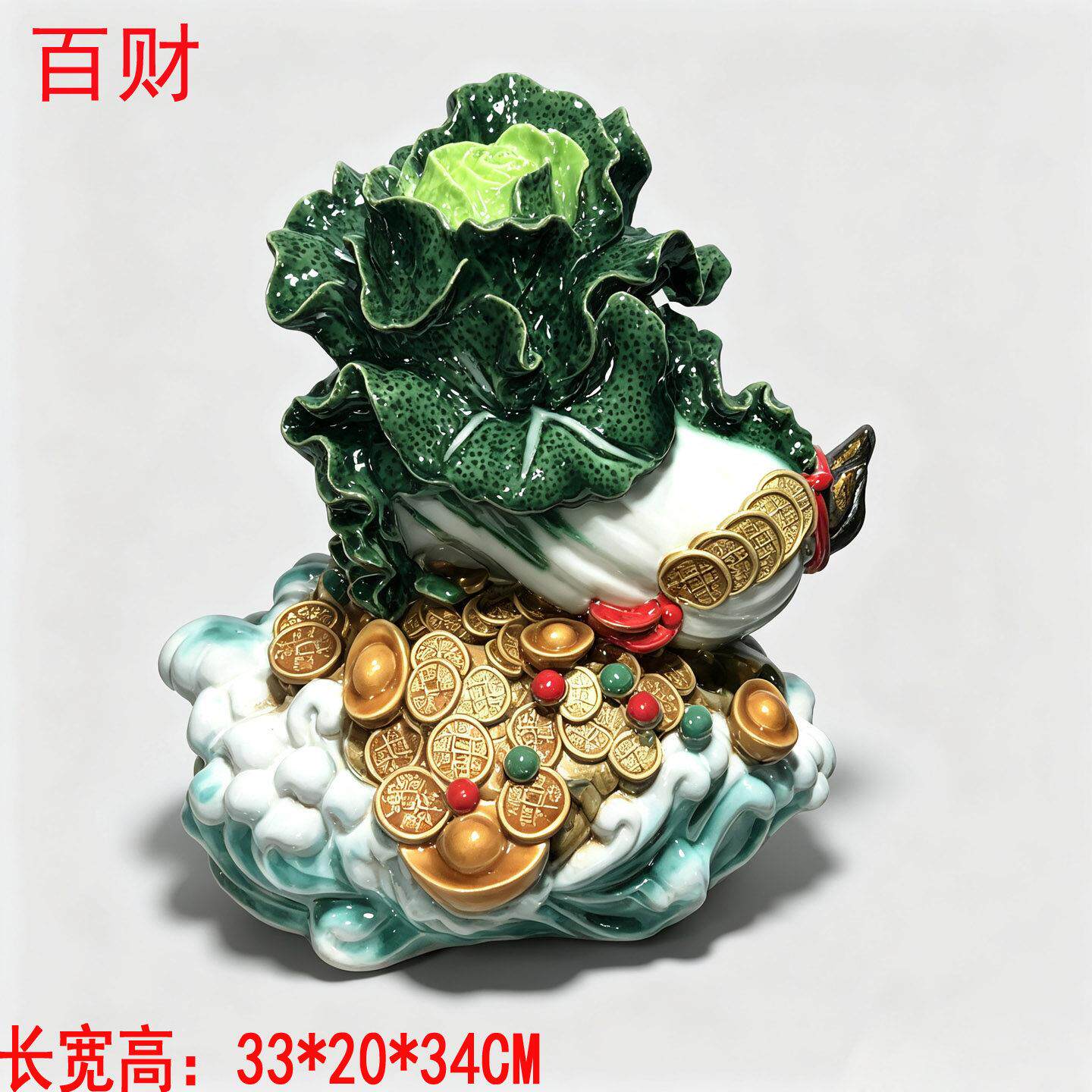 陶瓷大号白菜招装财厅白菜招件财风水摆客办公室玄关饰品开业乔迁