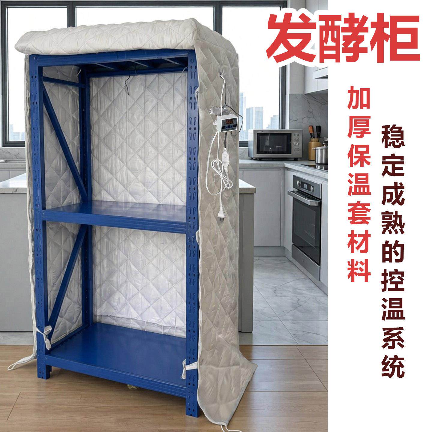 发箱发酵柜商用KRU糕家用面发米酸奶甜酒馒头果酒恒温专用发酵酵