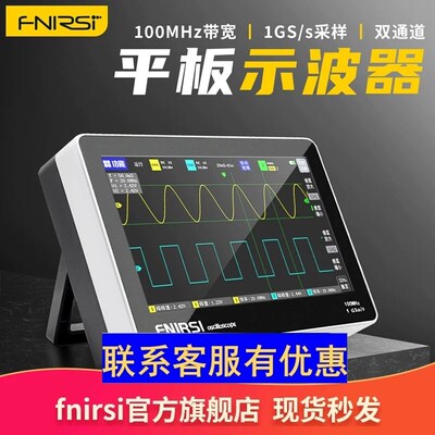 FNIRSI-1013D双通道数字触摸平板示波器 100M带宽1GS采样率便携式