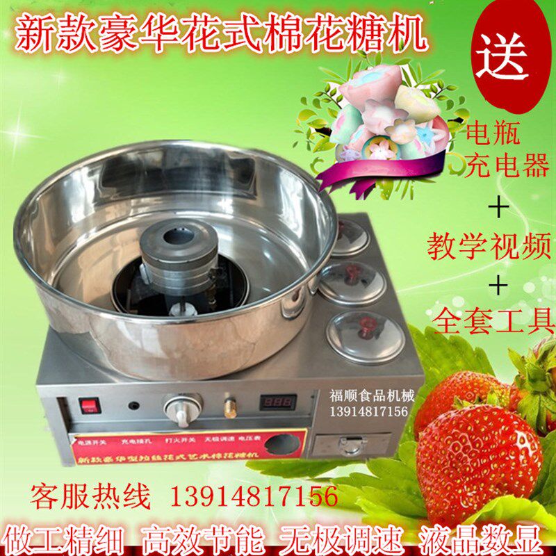 商用不锈钢全自动儿童棉花糖机电动燃气彩色花式拉丝棉花糖机器
