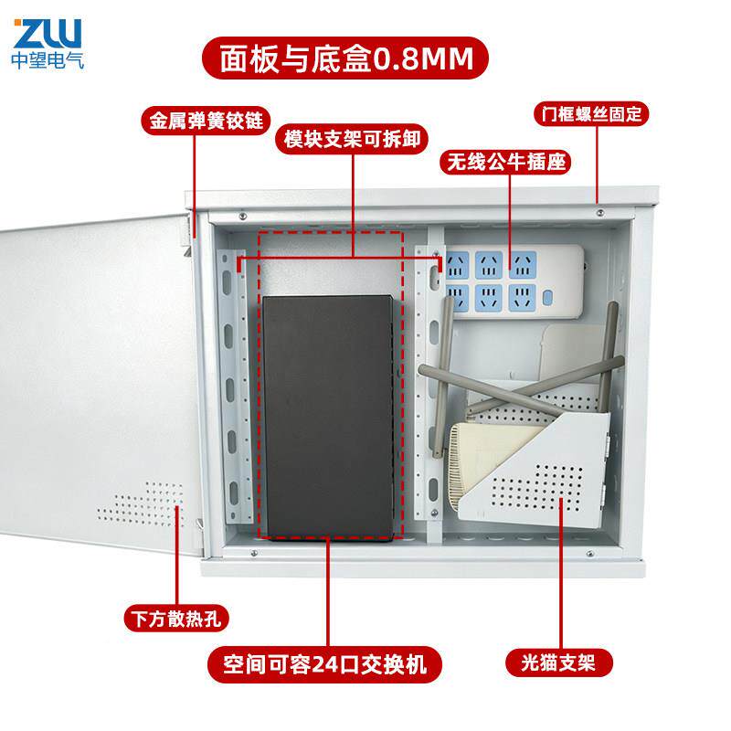 弱电箱暗装家用网媒信体多息箱集线箱配电箱家庭络布线箱暗装全铁