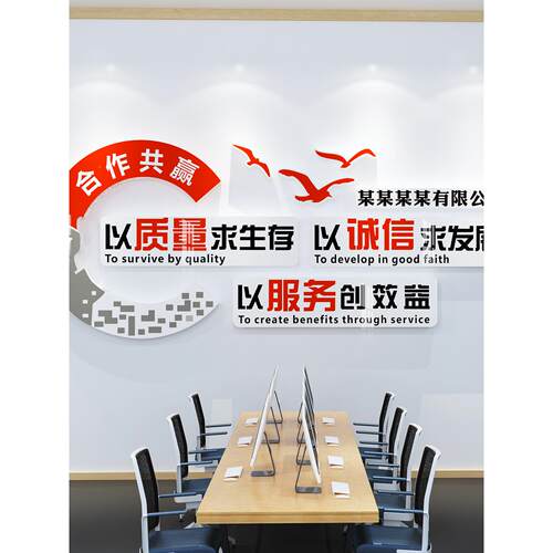志公企业文化墙办公室工厂店背景形象墙面装饰励标司铺K361语质量