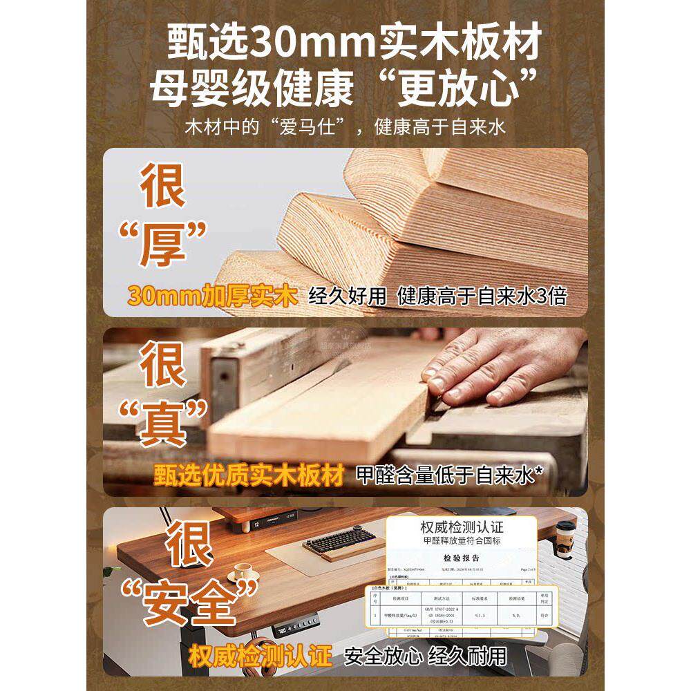实木电动升家电动升降电脑桌台式用可升降办公桌工室作降台卧学习