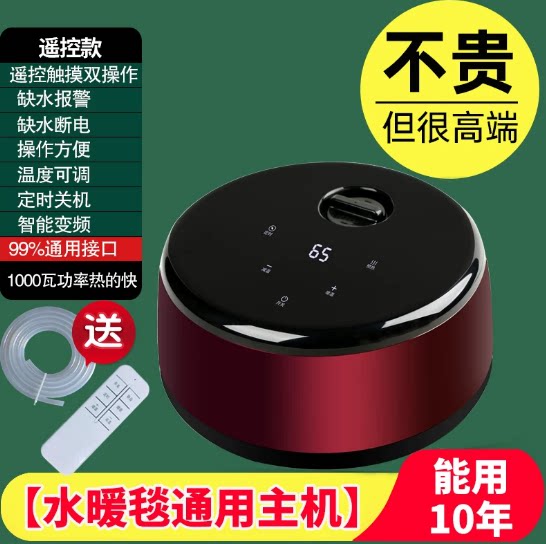 水暖毯单人水循环水暖炕主机双人家用通用加热器配件智能调温机头