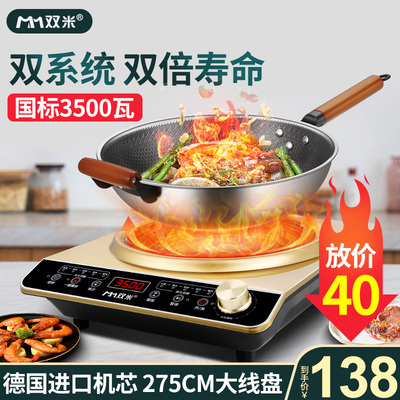 双米凹面电磁炉家用商用大功率电磁炉锅多功能一体3500W爆炒3000W