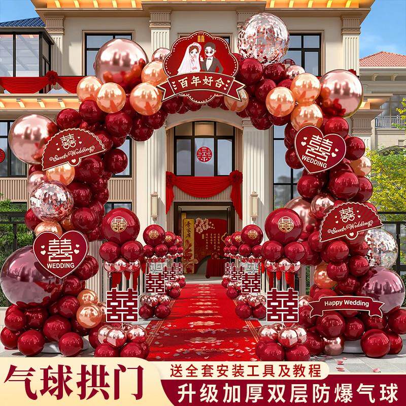 婚球拱29门村别墅大门婚庆布置双气层防爆气球支架立柱婚礼结用农