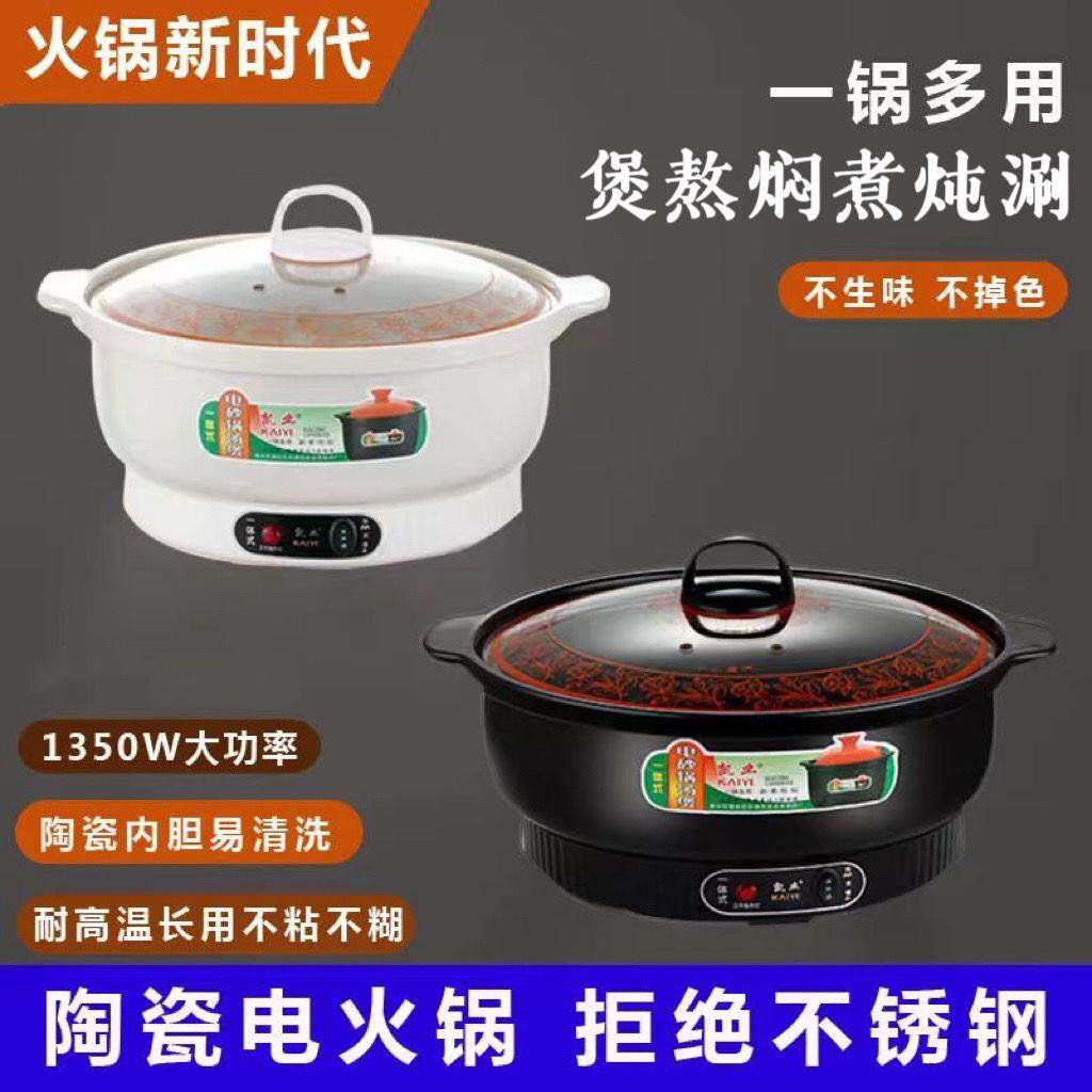 锅新款快速电砂家用商用电炖多功能煮粥炖KY-32C汤电火锅锅陶瓷炖