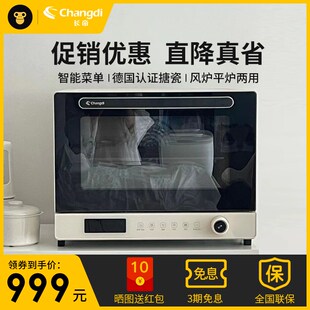 长帝大白鲸风炉烤箱家用小型烘焙商用多功能发酵解冻搪瓷电烤箱