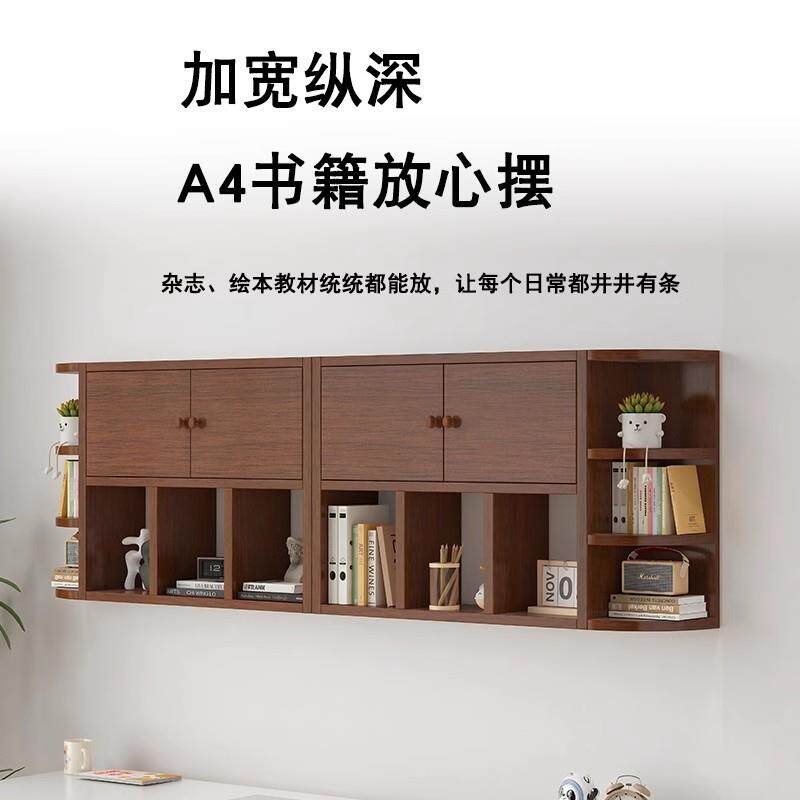 实木书挂壁式架书柜吊柜上壁柜空柜悬墙储物柜带门家用免打孔挂墙