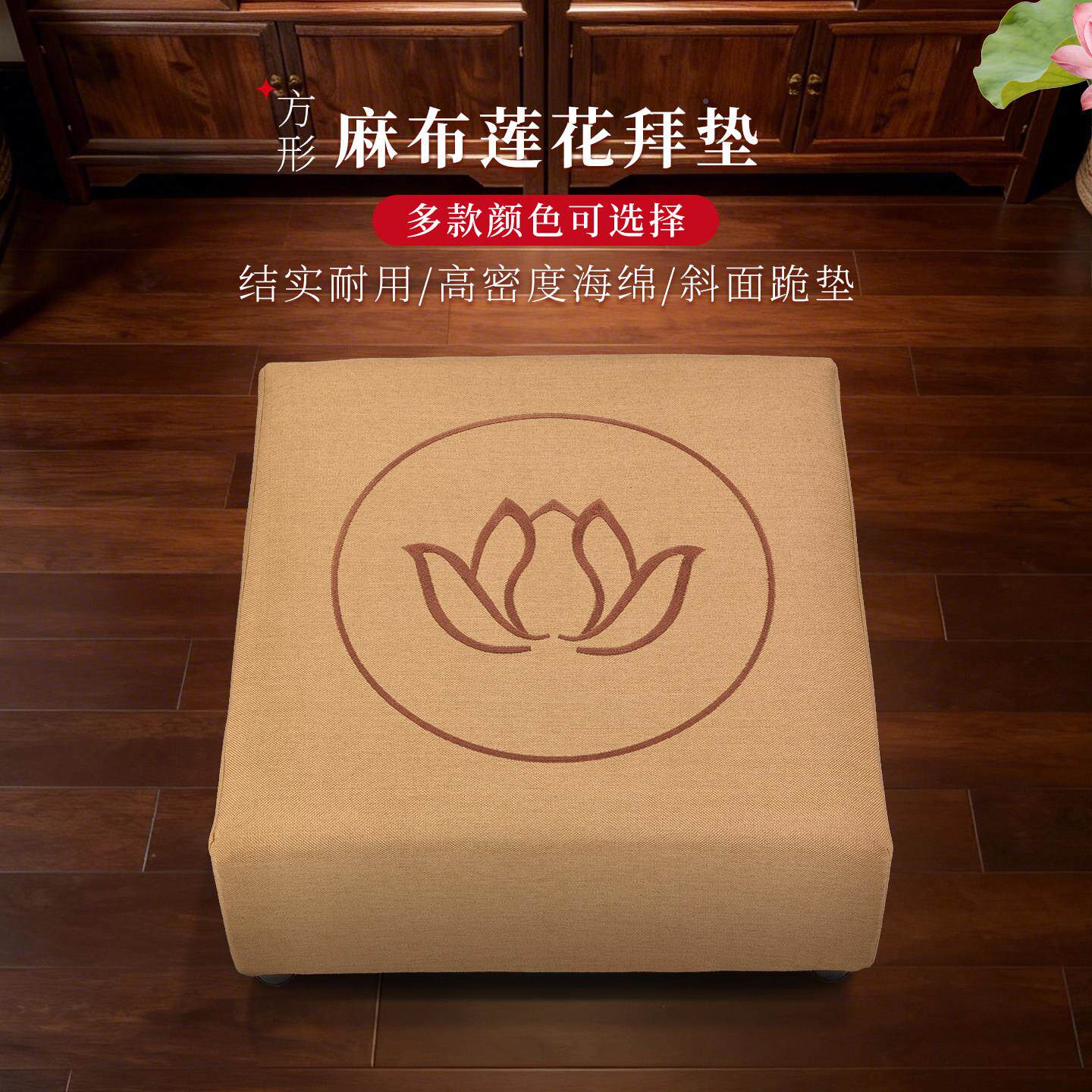 拜佛垫禅修弹透气蒲团垫子禅22-256垫莲高垫花跪打坐拜垫布磕麻头