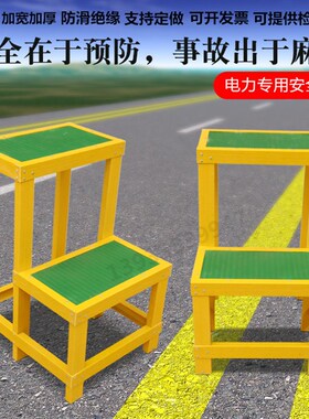 绝缘凳电工凳220KV高压0.8米可移动平台双层高低凳玻璃钢绝缘梯凳