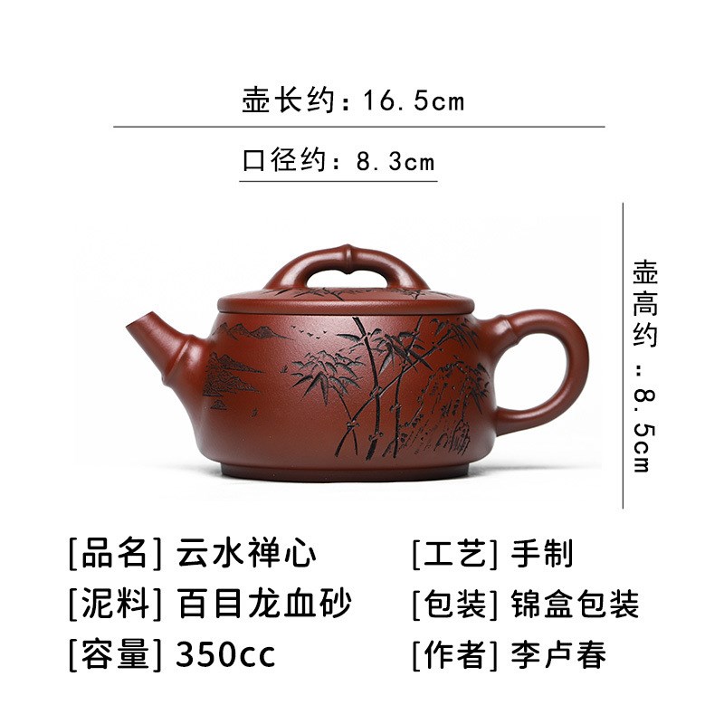 350c李卢春宜兴紫砂壶手工泡茶壶名家茶具龙血砂云水禅心竹节汉瓦