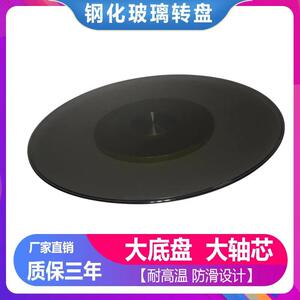 餐桌转盘钢化玻璃底座咖啡色旋转饭店星级大酒店家用茶色玻璃转盘