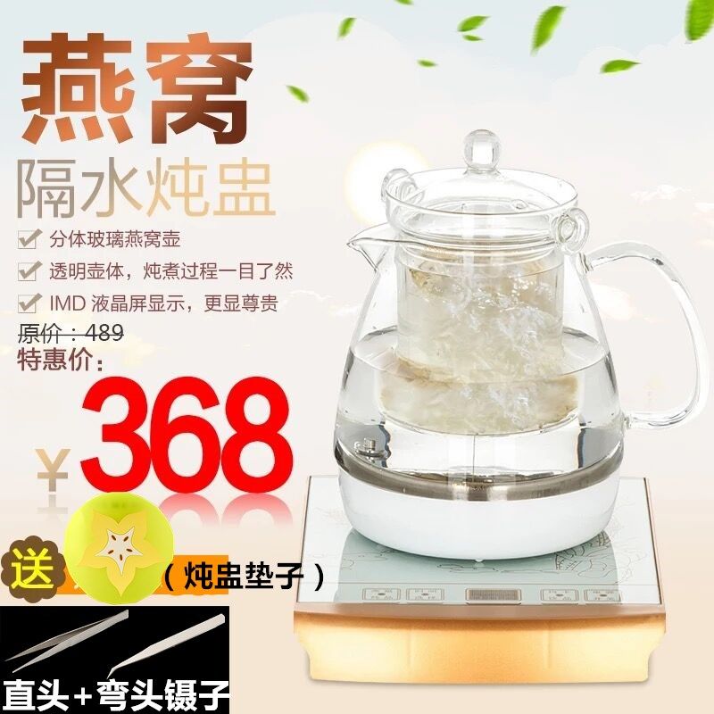 灿博燕窝壶LB-K12A 玻璃专工炖燕窝壶花茶壶内胆炖盅多功能养生壶