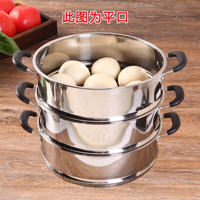 家用不锈钢加厚汤炒锅蒸笼电锅蒸笼26/28/30/32/34/36/38/40cm