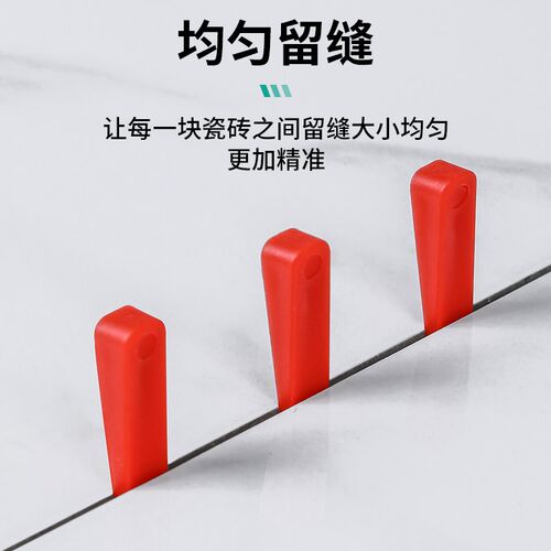 瓷砖垫片小插片定位找平器调缝贴砖工具隔缝小楔子瓷砖留缝大全