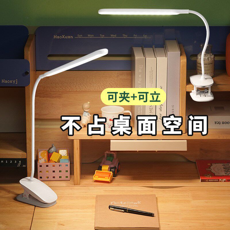 床头灯夹子式可充电小台灯护眼阅读学习专用充电插电宿舍灯卧室灯