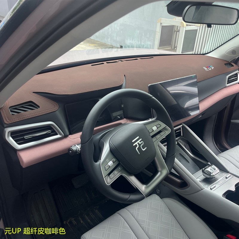 专用于比亚迪元UP中控仪表台遮阳避光垫工作台防晒隔热防滑麂皮绒