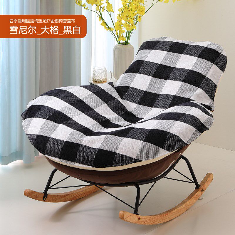 摇椅懒人躺椅坐垫单人沙发垫龙虾椅椅子替换全包套罩四季盖布防滑