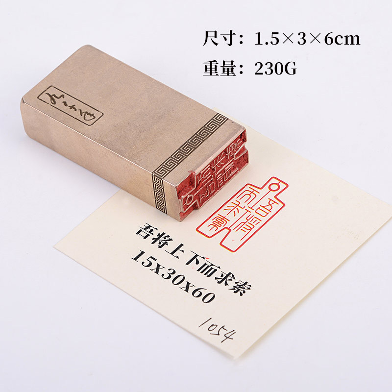 吾将上下而求索1.536cm金石篆刻铜制闲章实心黄铜印章仿古铜
